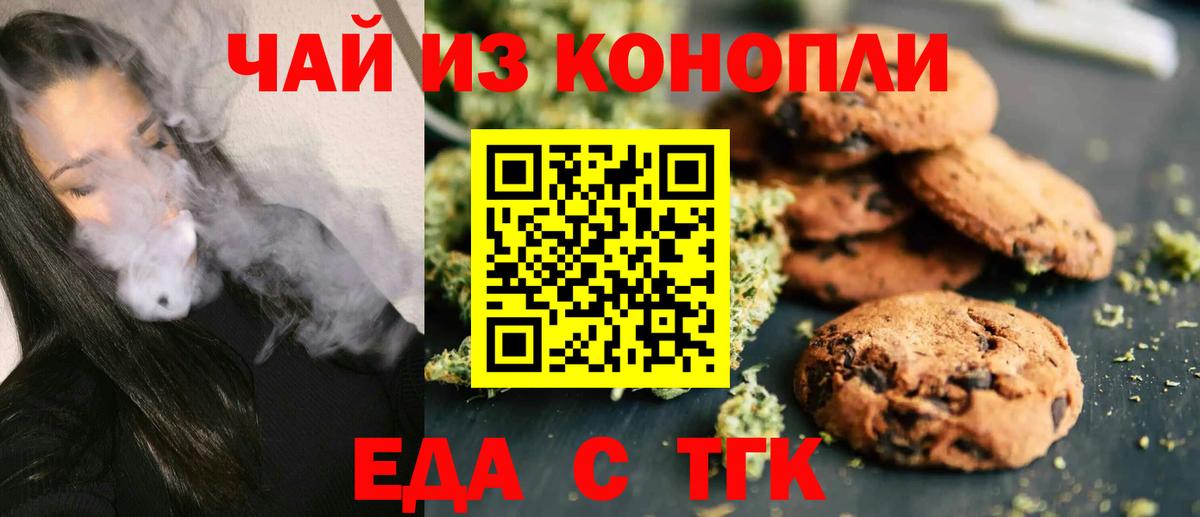 Canna-Cookies конопля Кинешма