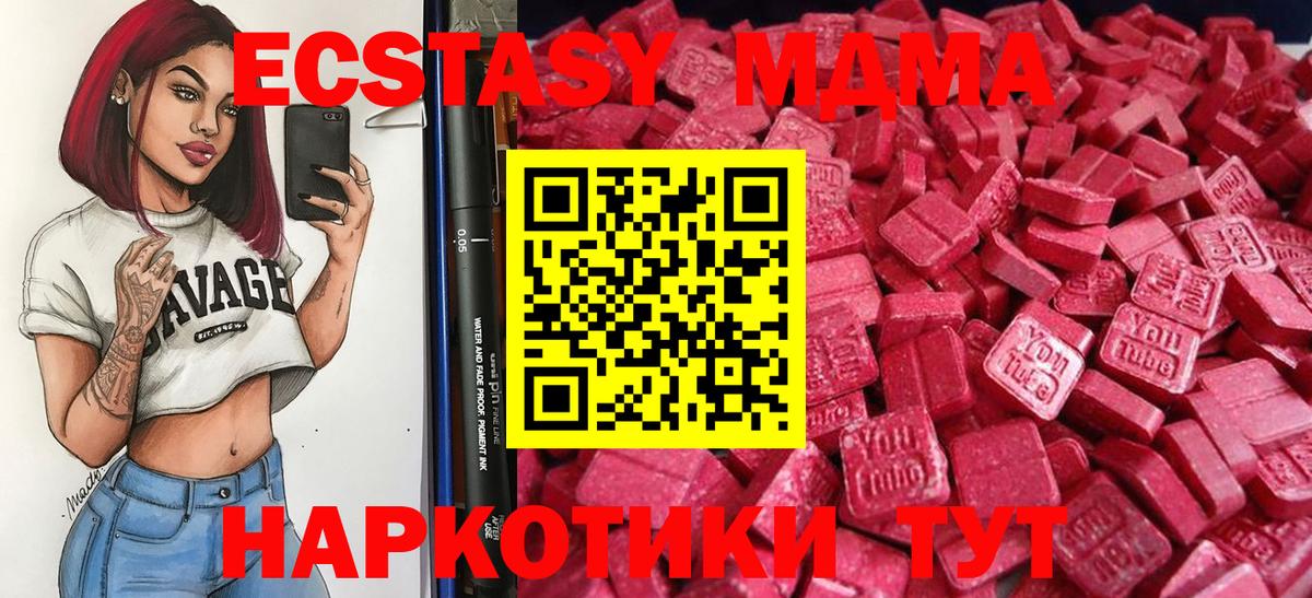 ЭКСТАЗИ louis Vuitton  Ecstasy  Вход с VPN  ссылка на мегу tor  Экстази ешки  Кинешма 