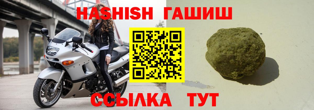 Гашиш VHQ Кинешма
