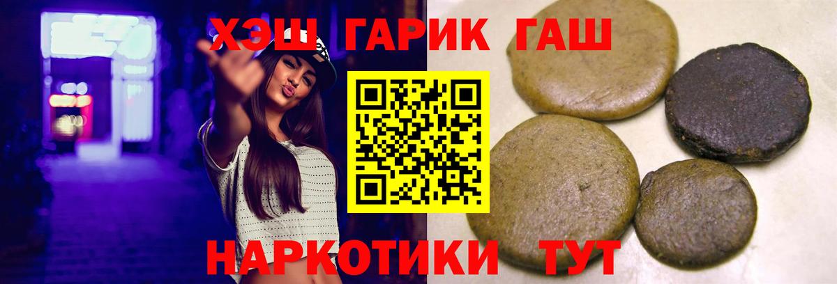 Кинешма  Гашиш 40% ТГК  Вход с VPN  ГАШИШ ice o lator 