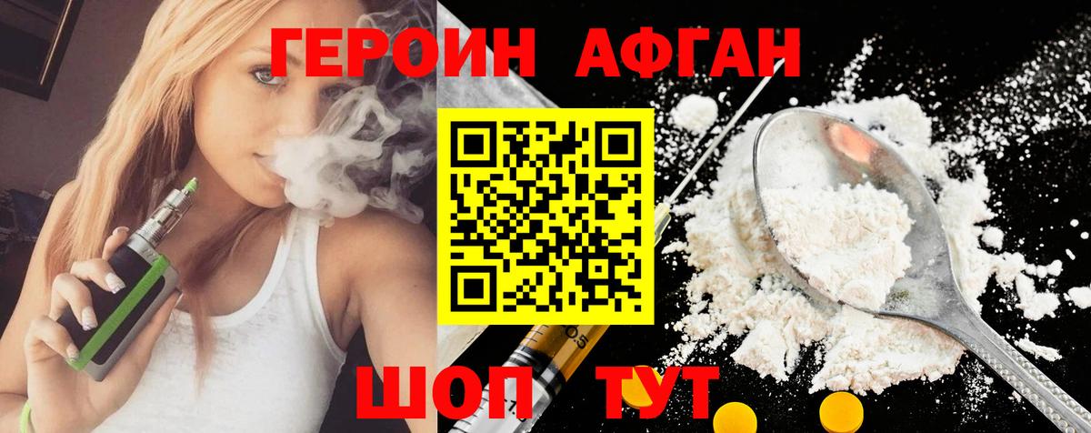 ГЕРОИН  Вход с VPN  Кинешма  ГЕРОИН хмурый 