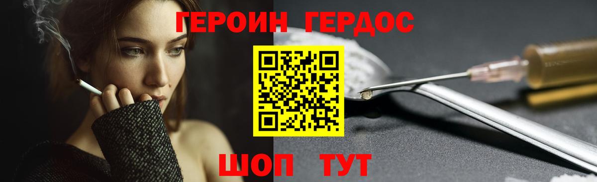 ГЕРОИН белый Кинешма