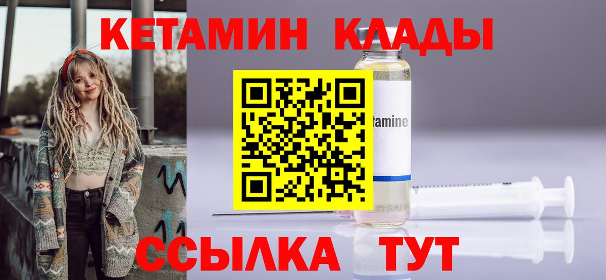 мориарти как зайти  Вход с VPN  Кинешма  Кетамин VHQ 