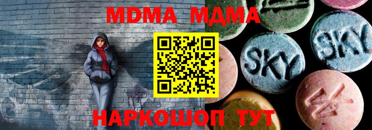 MDMA молли  Вход с VPN  MDMA  Кинешма  MDMA crystal 