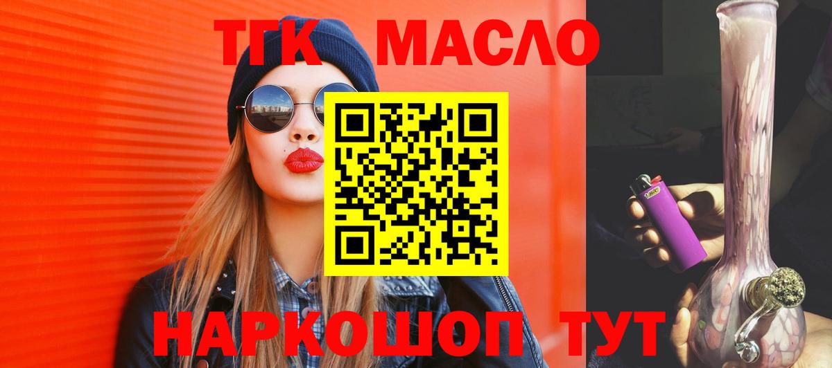 Кинешма  Дистиллят ТГК жижа  ТГК Wax  где купить наркотик  Вход с VPN 